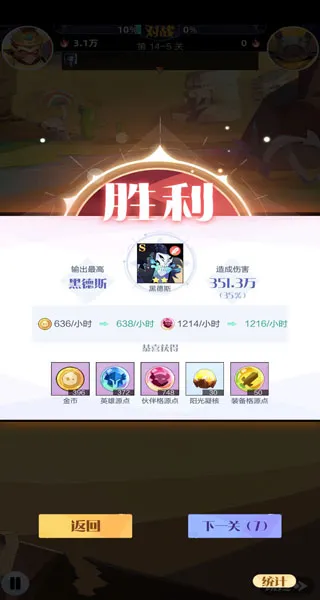 召唤与合成2(消除卡牌游戏) 召唤与合成2(消除卡牌游戏)