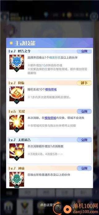 召唤与合成2(消除卡牌游戏) 召唤与合成2(消除卡牌游戏)