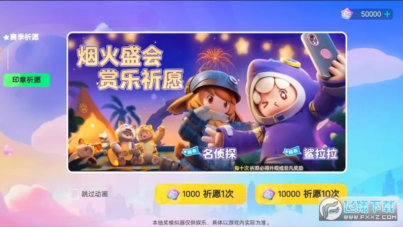 Ԫ֮ǳ齱ģ2025ٷ°汾