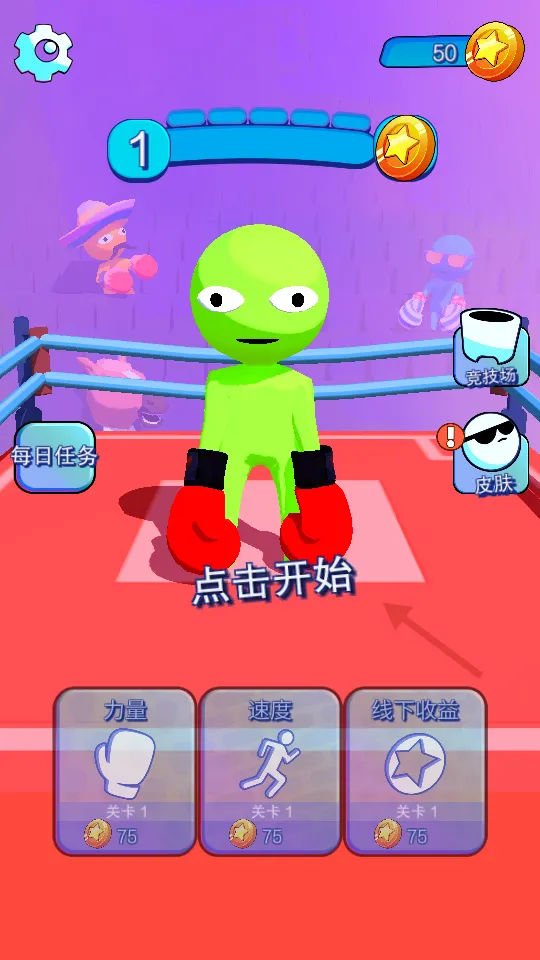 火柴人搏斗3(火柴人格斗) 火柴人搏斗3(火柴人格斗)