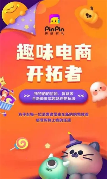 拼拼有礼(社交团购平台) 拼拼有礼(社交团购平台)