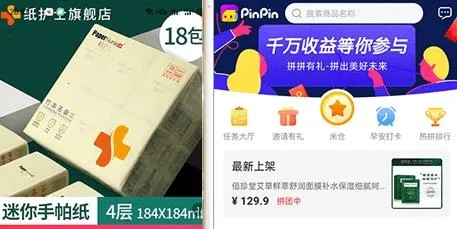 拼拼有礼(社交团购平台) 拼拼有礼(社交团购平台)