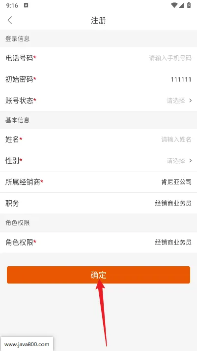 劲销宝2025下载 劲销宝2025下载