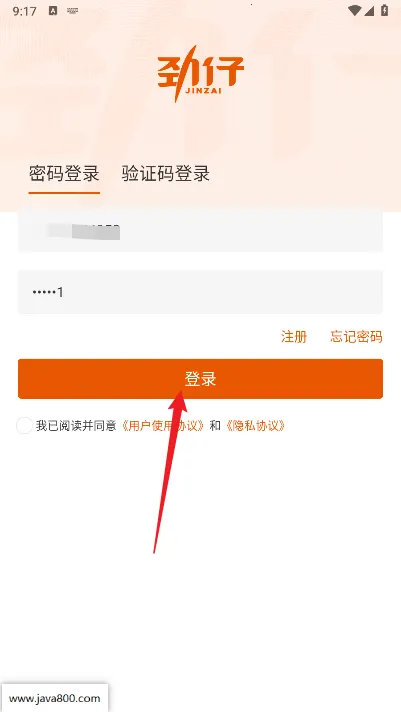 劲销宝2025下载 劲销宝2025下载
