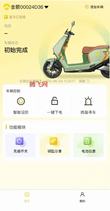 金箭智行2025最新版本 金箭智行2025最新版本