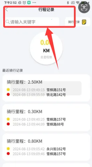 金箭智行2025最新版本 金箭智行2025最新版本