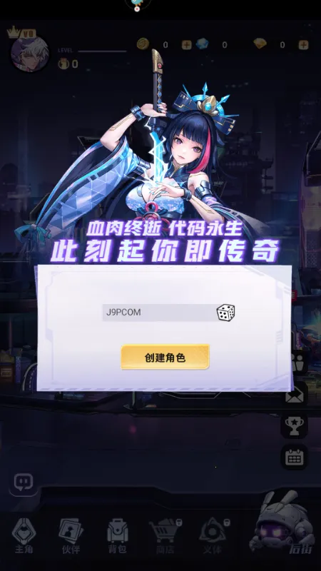 超维计划2025下载 超维计划2025下载