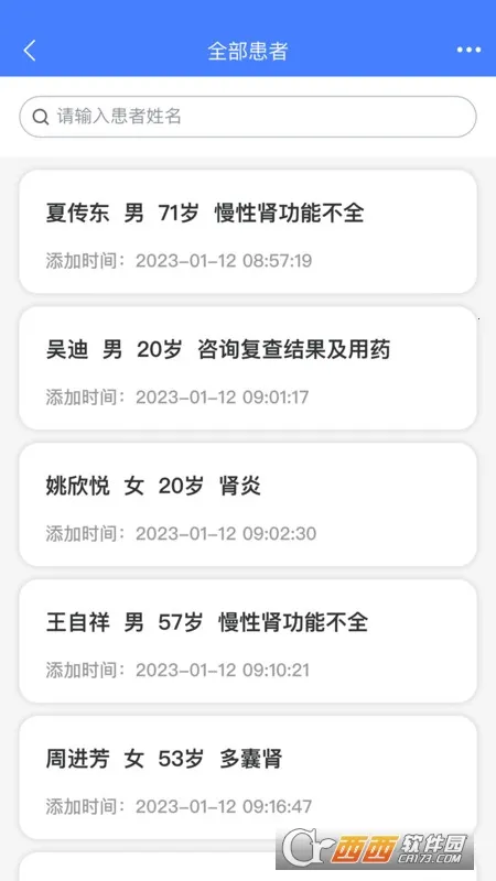 之愈医生安卓版手机版 之愈医生安卓版手机版