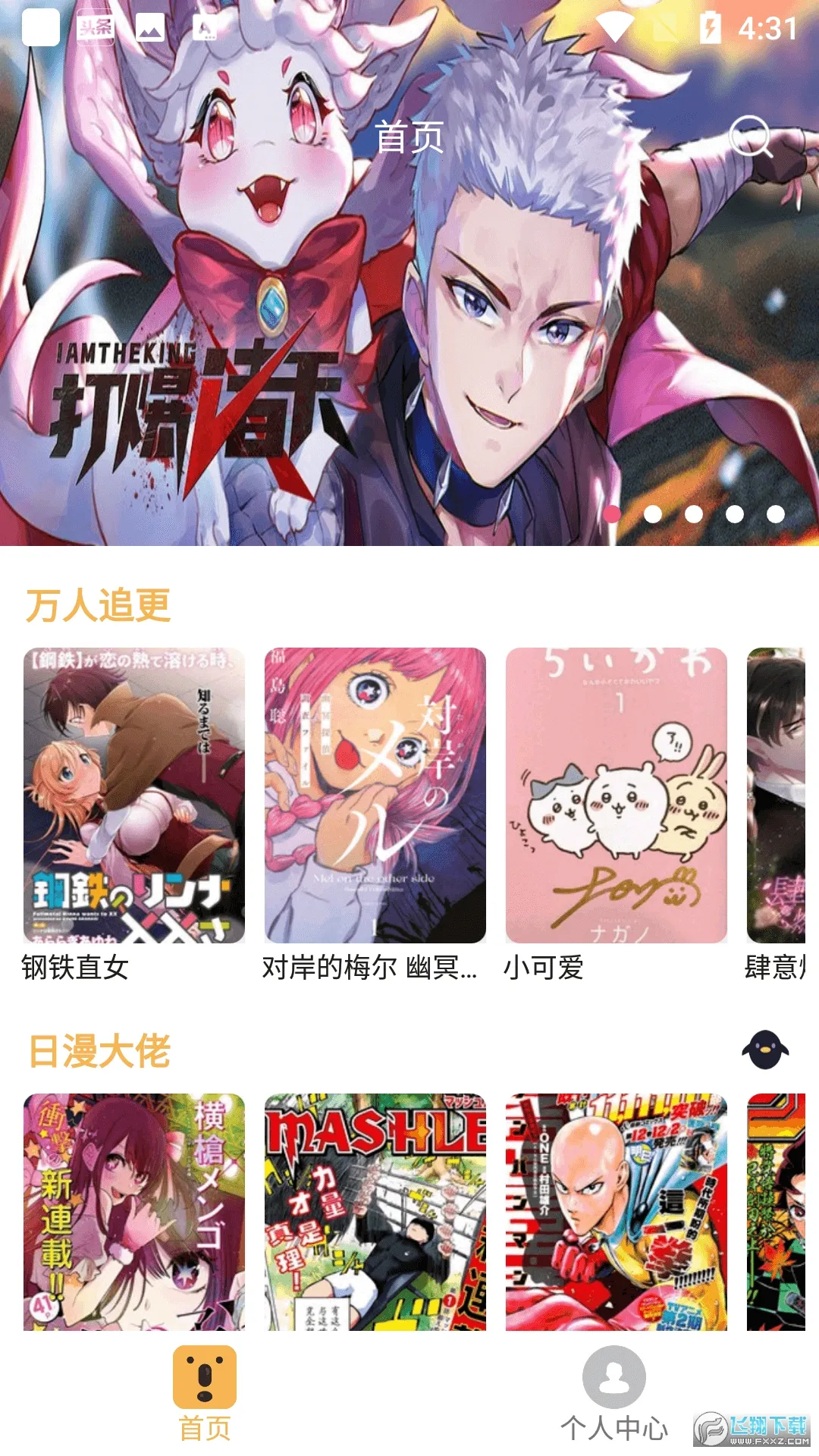 熊本漫画(免费追漫) 熊本漫画(免费追漫)