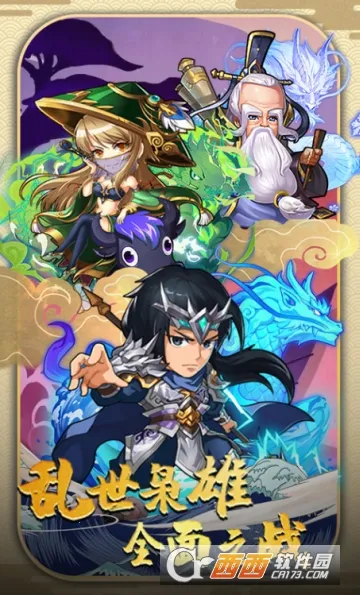 三国全面战争(三国全面战争(三国策略手游)) 三国全面战争(三国全面战争(三国策略手游))