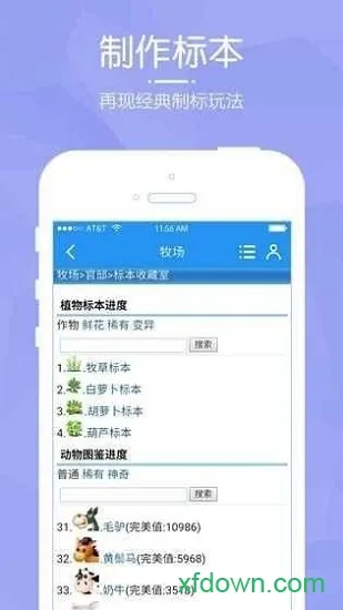 阳光牧场2025下载安装 阳光牧场2025下载安装