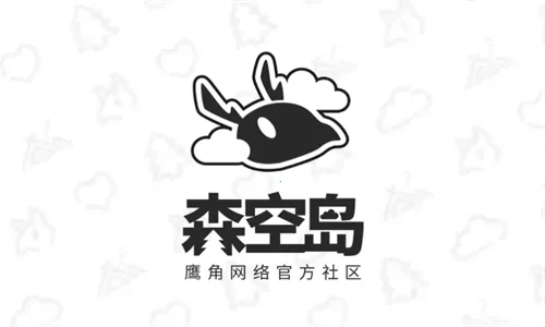 森空岛(游戏社区) 森空岛(游戏社区)