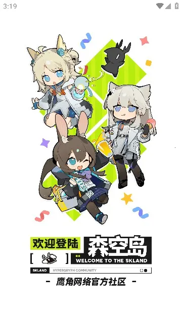 森空岛(游戏社区) 森空岛(游戏社区)