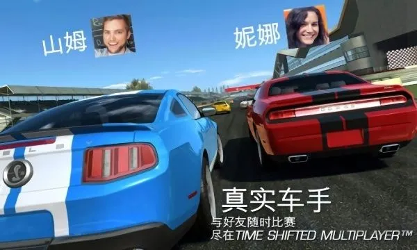 真实公路飞车(赛车游戏) 真实公路飞车(赛车游戏)