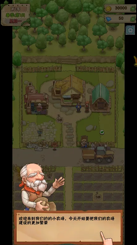小小大农场(农场经营游戏) 小小大农场(农场经营游戏)