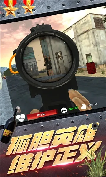 王牌雷霆战争(枪战射击游戏) 王牌雷霆战争(枪战射击游戏)