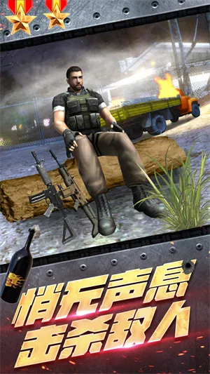 王牌雷霆战争(枪战射击游戏) 王牌雷霆战争(枪战射击游戏)