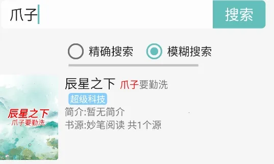 妙笔阅读(免费小说阅读) 妙笔阅读(免费小说阅读)