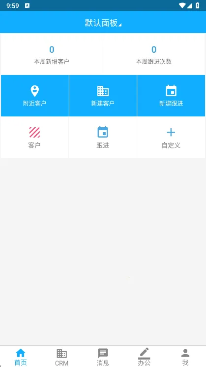 WiseCRM3652025ٷ°汾