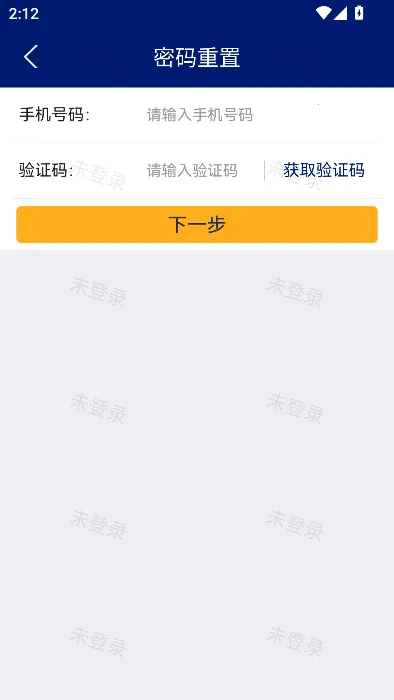 空运通(空运信息查询) 空运通(空运信息查询)