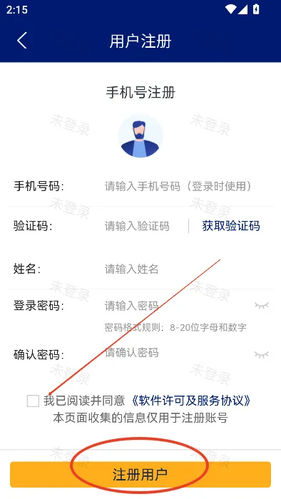 空运通(空运信息查询) 空运通(空运信息查询)