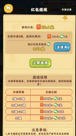 夏日海风(美食经营游戏) 夏日海风(美食经营游戏)