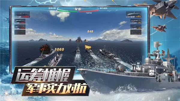 口袋战舰(海战策略游) 口袋战舰(海战策略游)