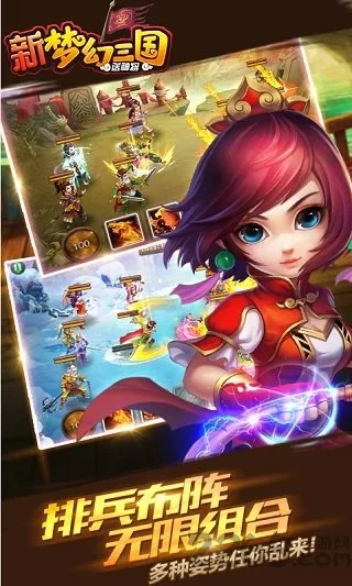 新梦幻三国(三国竞技手游) 新梦幻三国(三国竞技手游)