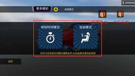 急速赛车(赛车竞速游) 急速赛车(赛车竞速游)