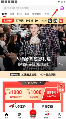 红布林(二手奢侈品) 红布林(二手奢侈品)