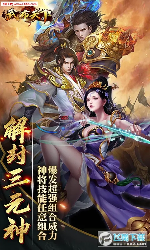 武布天下2025官方正版 武布天下2025官方正版