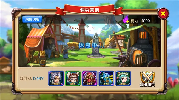 佣兵冲冲冲最新手机版 佣兵冲冲冲最新手机版