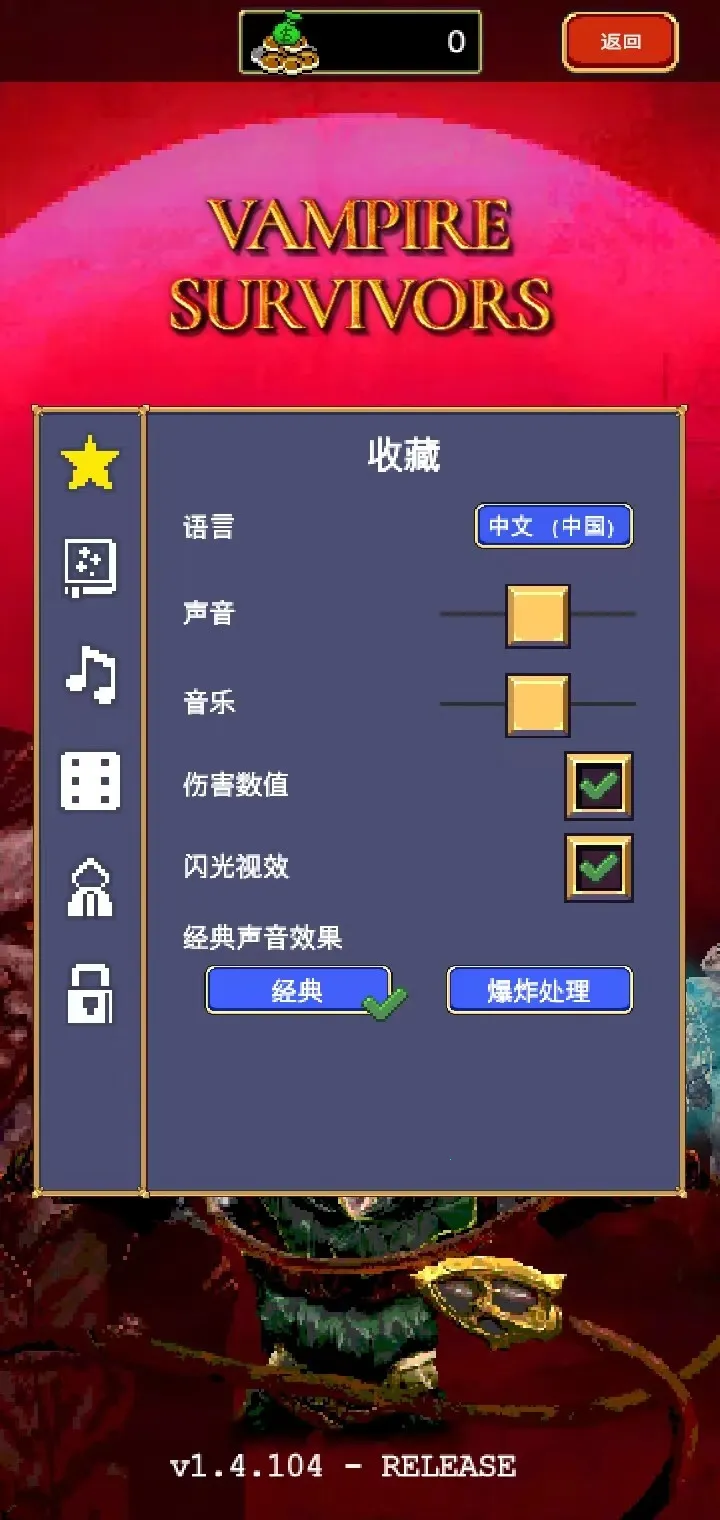 Vampire Survivors(吸血鬼生存) Vampire Survivors(吸血鬼生存)