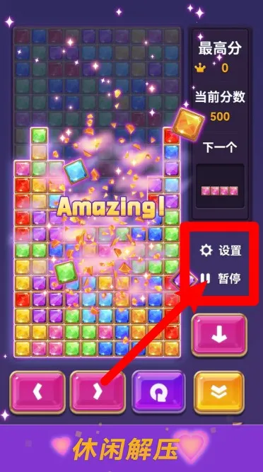 俄罗斯方块宝石版2025下载 俄罗斯方块宝石版2025下载