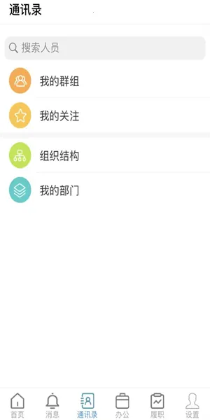 江苏人大最新手机版 江苏人大最新手机版