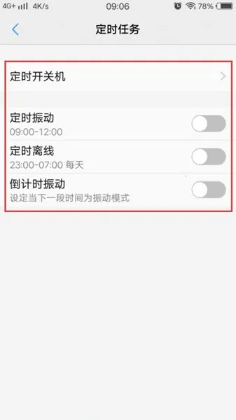 Task timer(定时任务管理) Task timer(定时任务管理)