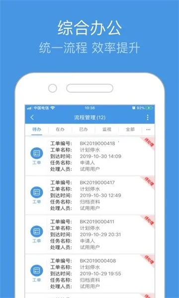 重庆智慧水务APP(智慧水务服务) 重庆智慧水务APP(智慧水务服务)