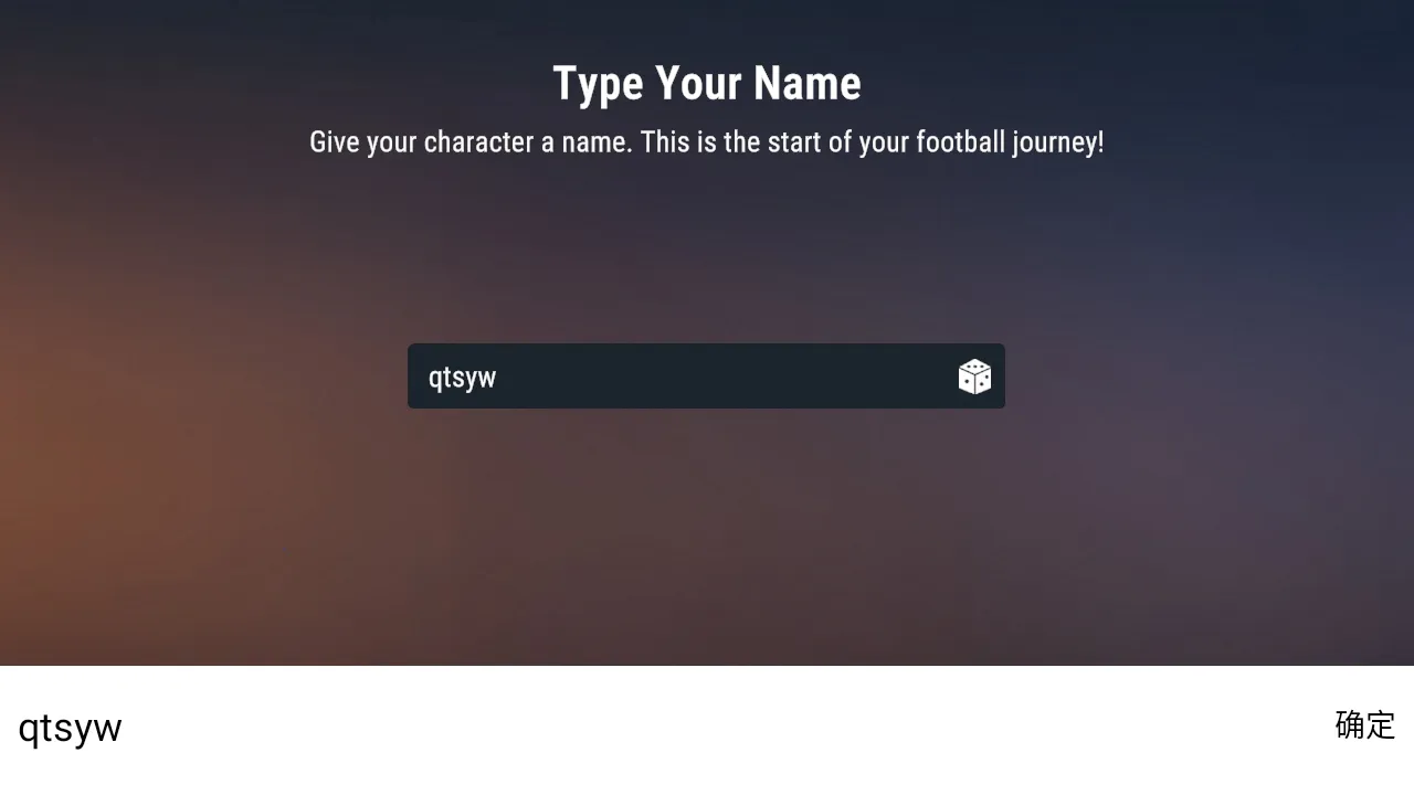 足球人生2025官方最新版本 足球人生2025官方最新版本