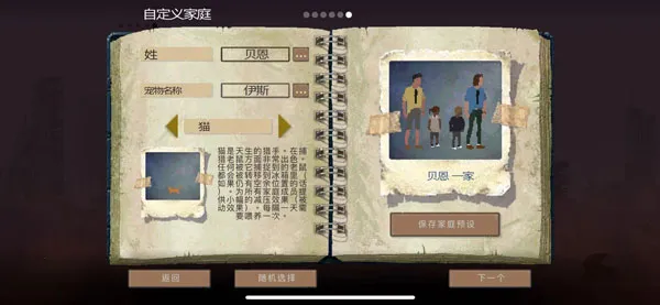 sheltered2025官方正版 sheltered2025官方正版