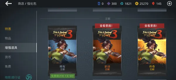 暗影格斗3(格斗游戏体验) 暗影格斗3(格斗游戏体验)