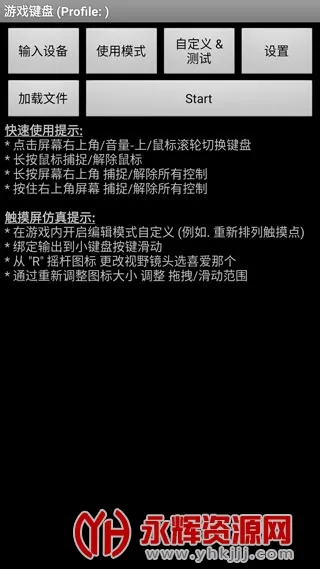 虚拟键盘2025下载 虚拟键盘2025下载