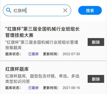 快搜搜题2025下载 快搜搜题2025下载