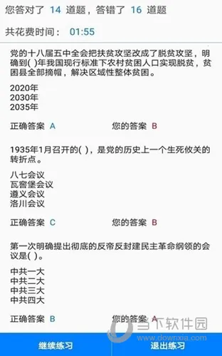 快搜搜题2025下载 快搜搜题2025下载