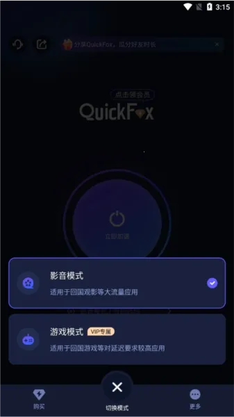 QuickFox()