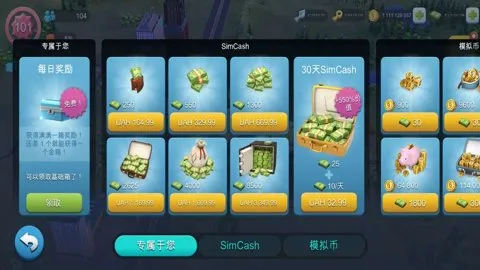 模拟城市(城市建设) 模拟城市(城市建设)