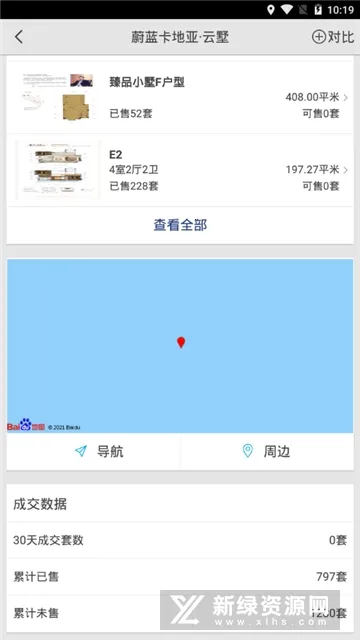 透明房产网2025下载 透明房产网2025下载