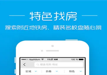 透明房产网2025下载 透明房产网2025下载