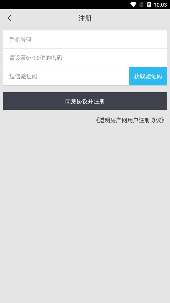 透明房产网2025下载 透明房产网2025下载