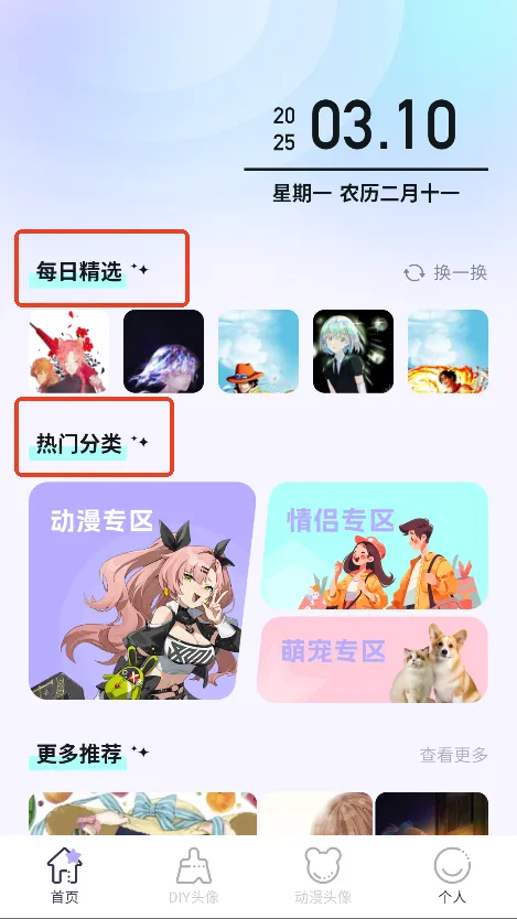 魔秀壁纸2025官方正版 魔秀壁纸2025官方正版