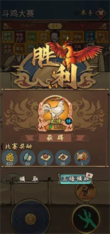 疯狂斗鸡场(斗鸡养成赛) 疯狂斗鸡场(斗鸡养成赛)